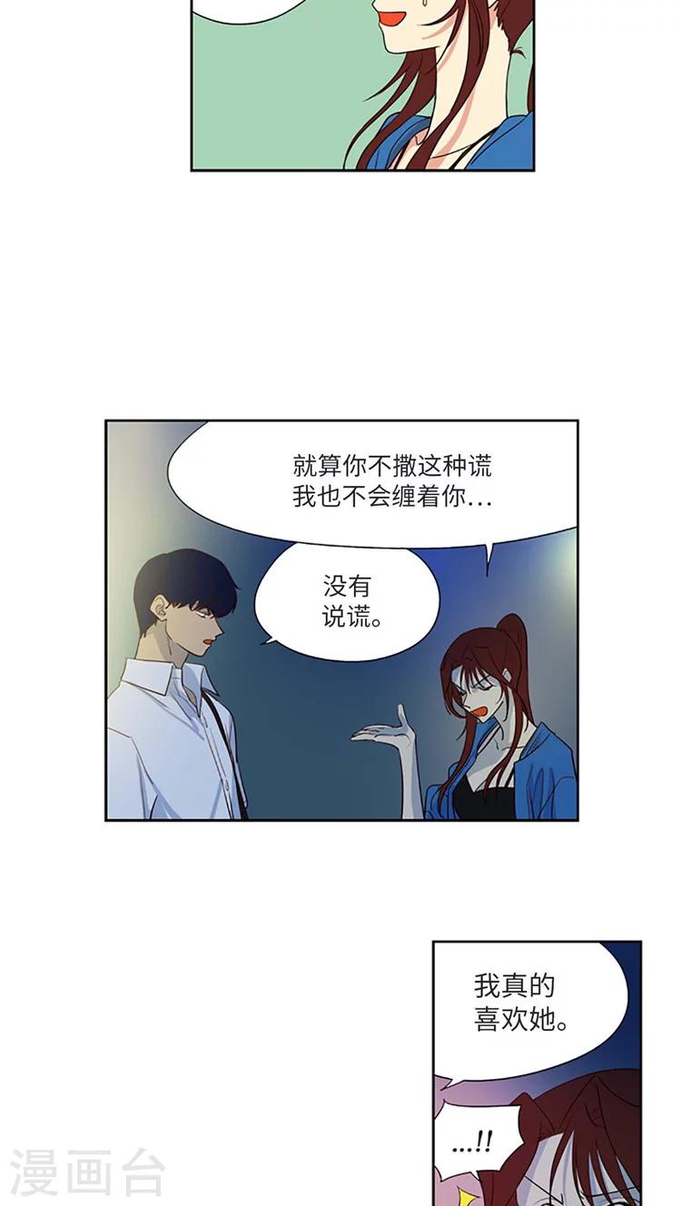 第191话 她是无可替代的-第191话