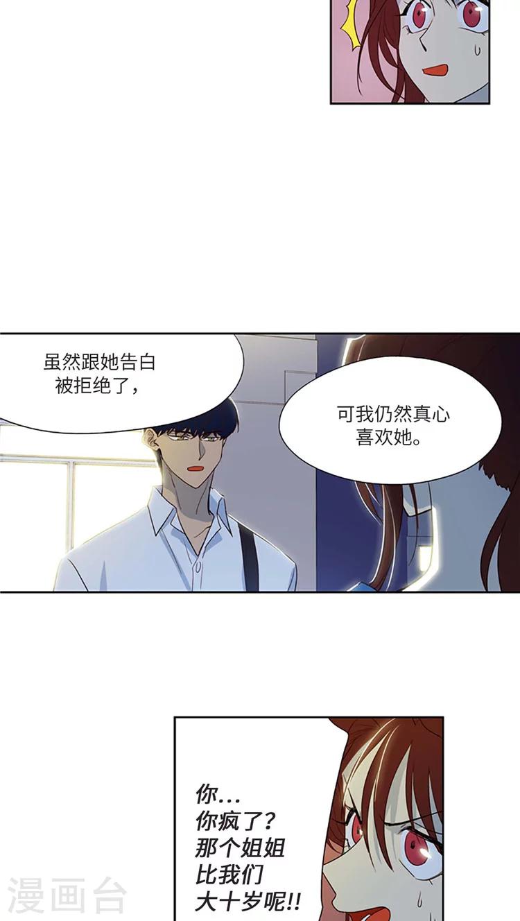 第191话 她是无可替代的-第191话