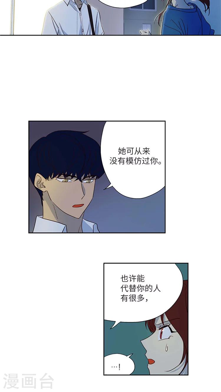 第191话 她是无可替代的-第191话
