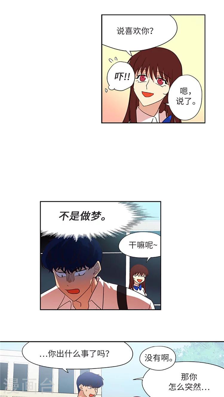第193话 我不是在做梦吧-第193话