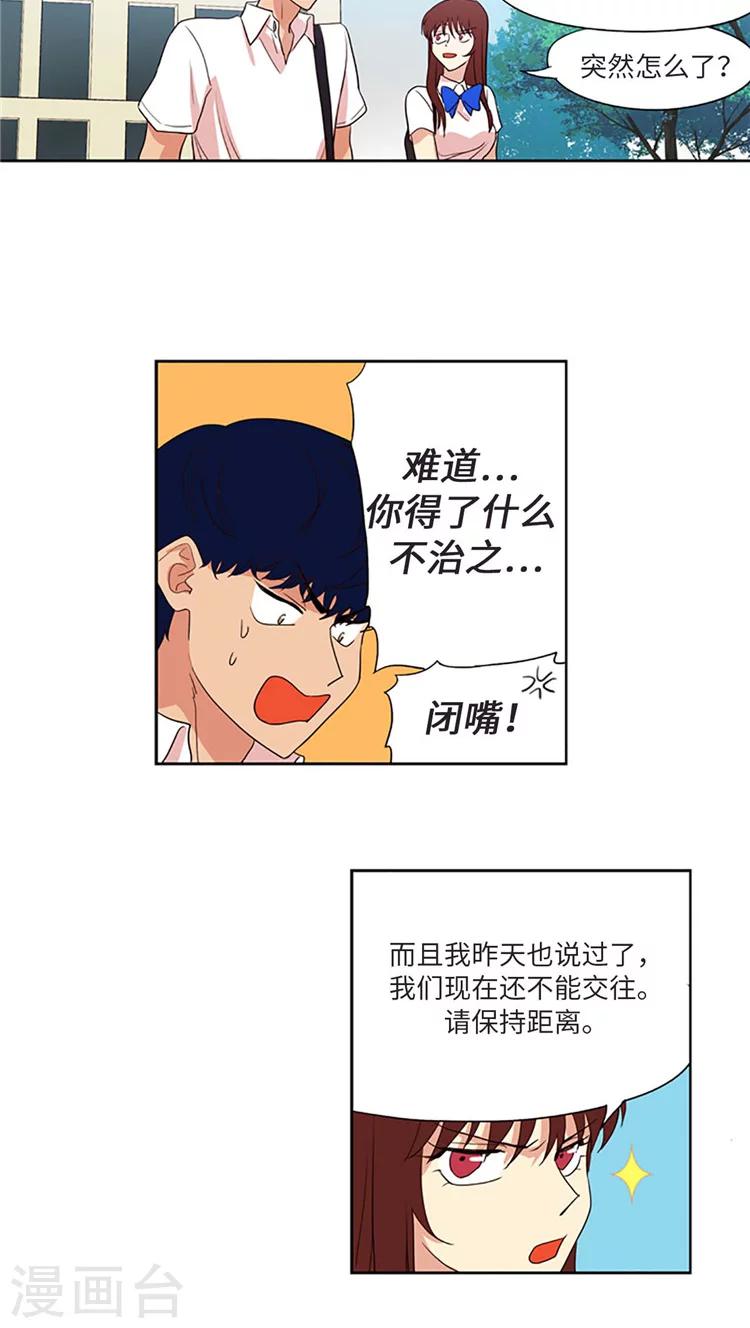 第193话 我不是在做梦吧-第193话