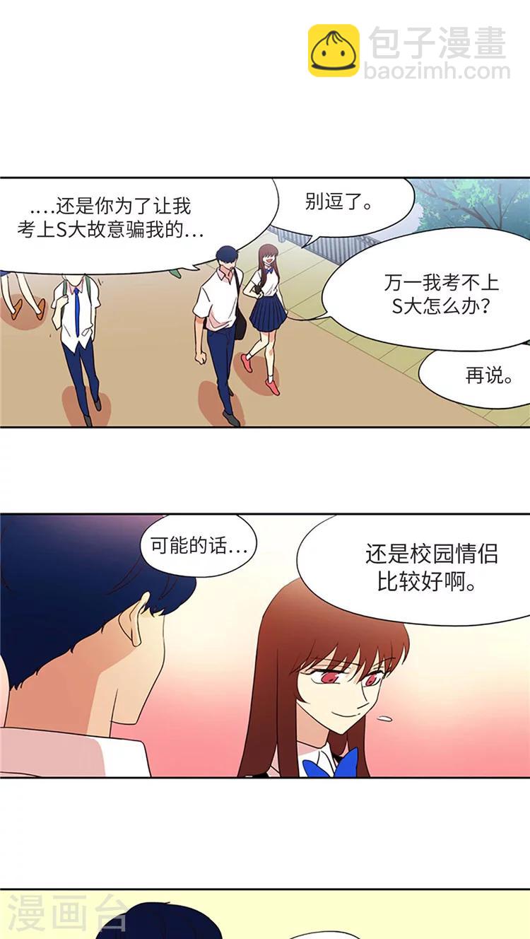第193话 我不是在做梦吧-第193话
