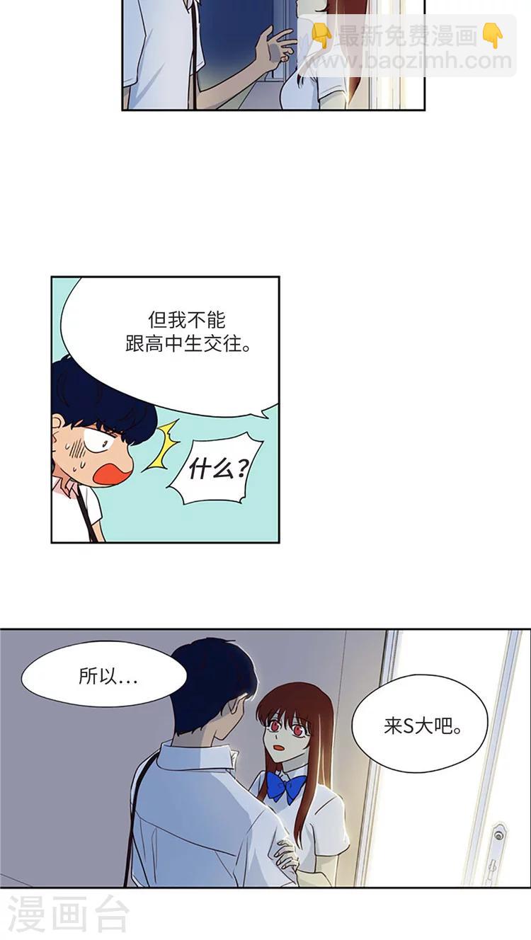 第193话 我不是在做梦吧-第193话