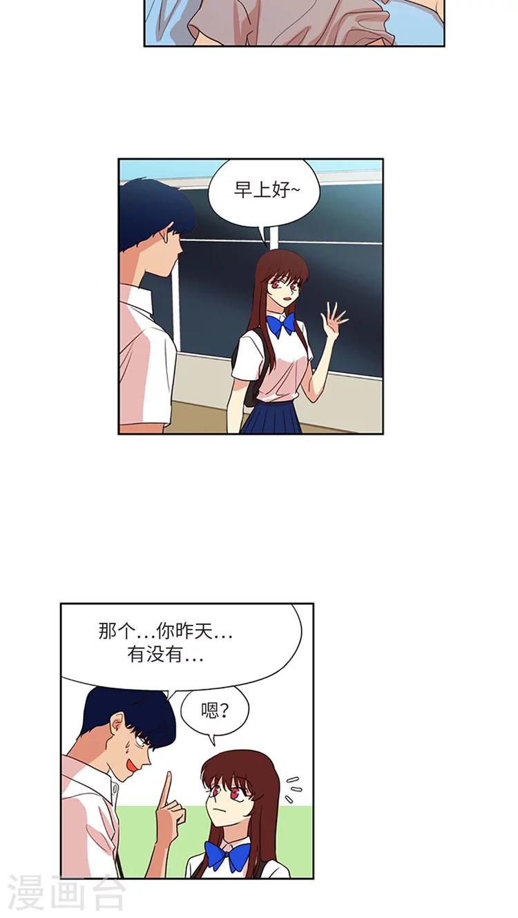 第193话 我不是在做梦吧-第193话
