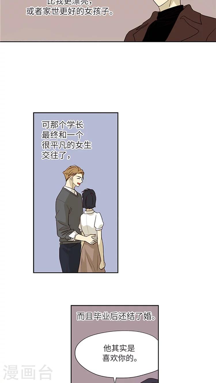第195话 我不配-第195话