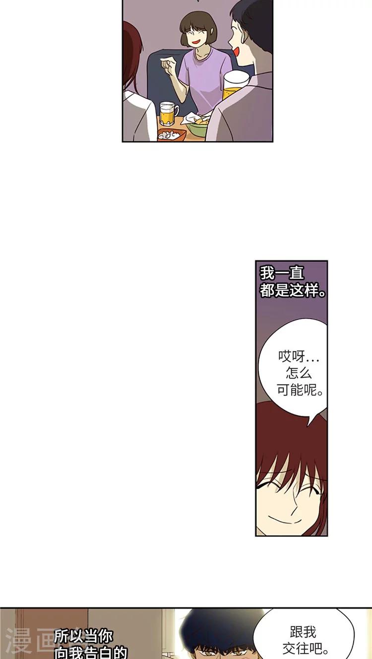 第195话 我不配-第195话