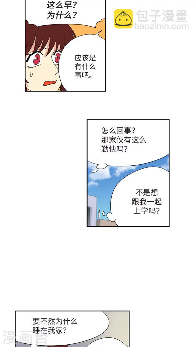 第195话 我不配-第195话