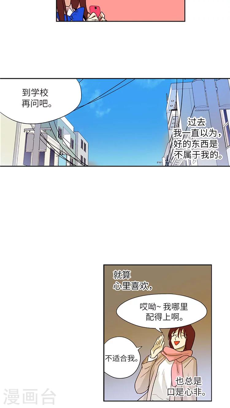 第195话 我不配-第195话