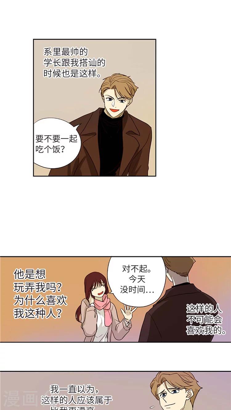 第195话 我不配-第195话