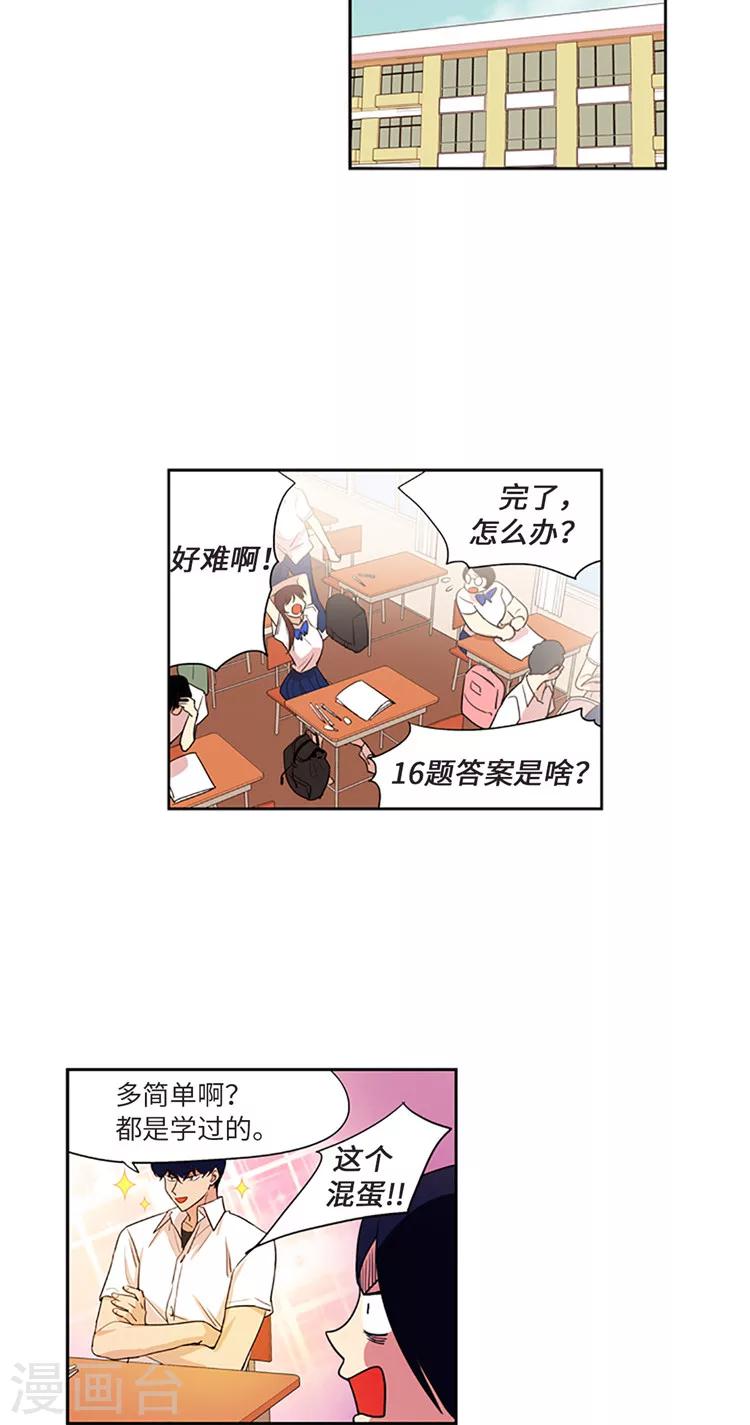 第197话 人生的主角-第197话