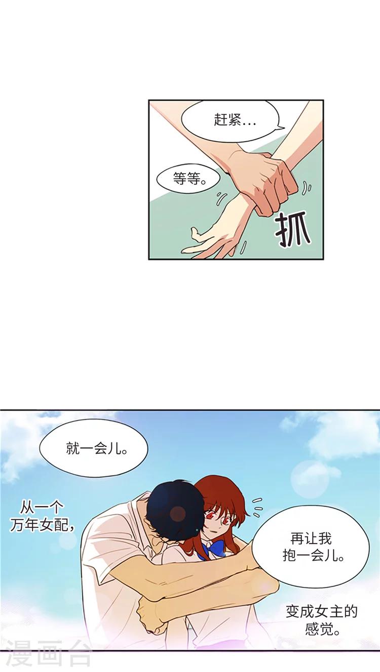 第197话 人生的主角-第197话