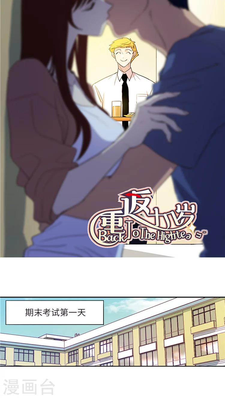 第197话 人生的主角-第197话