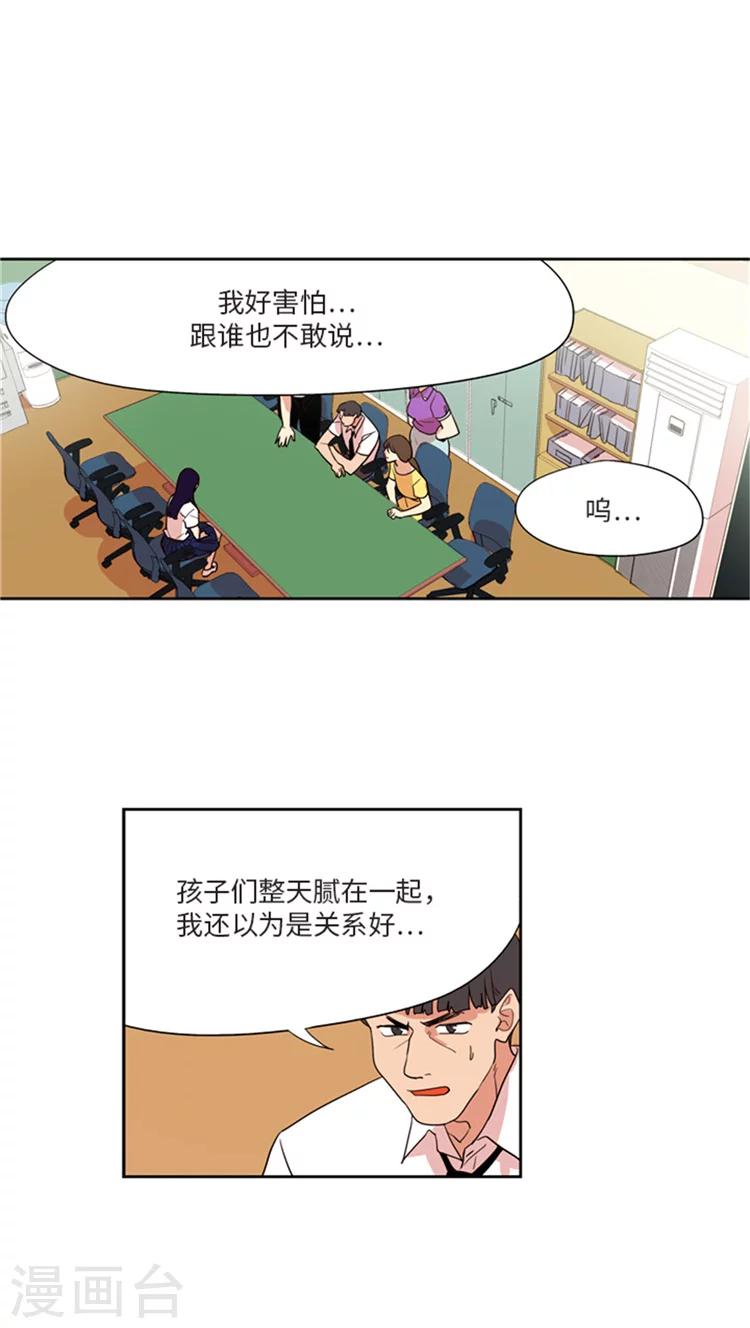 第199话 欺骗-第199话