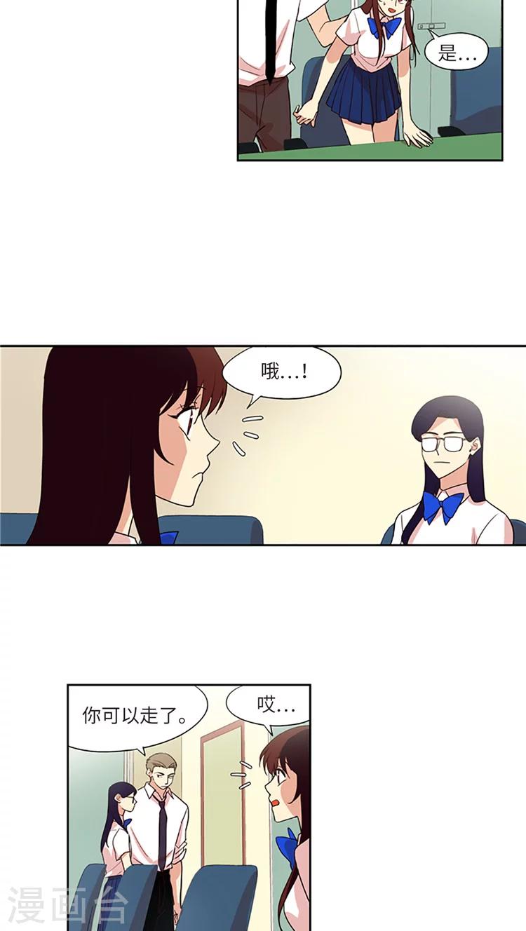 第199话 欺骗-第199话