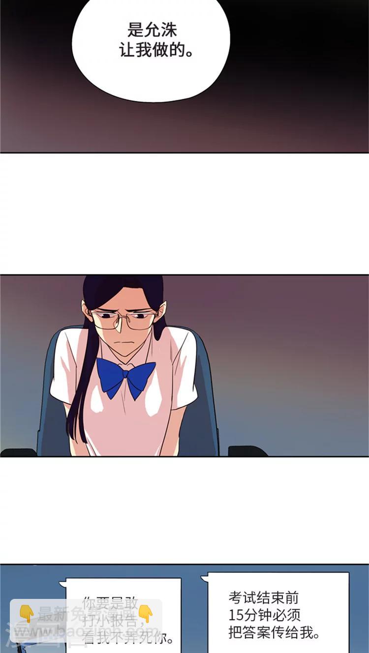 第199话 欺骗-第199话