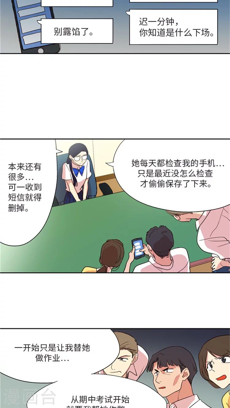 第199话 欺骗-第199话