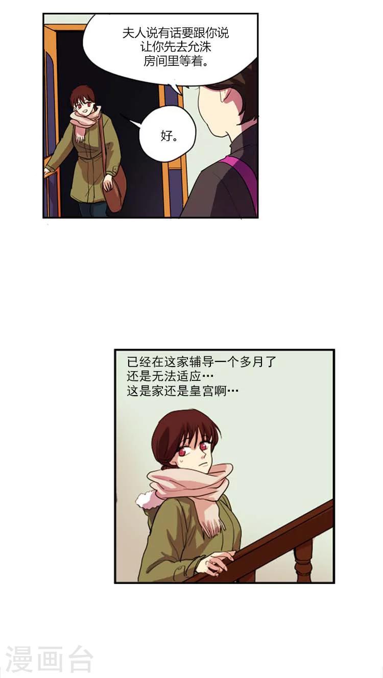第3话 靠自己才是王道-第3话