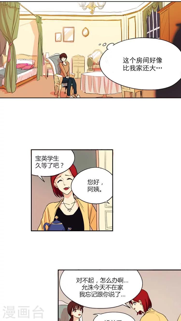 第3话 靠自己才是王道-第3话