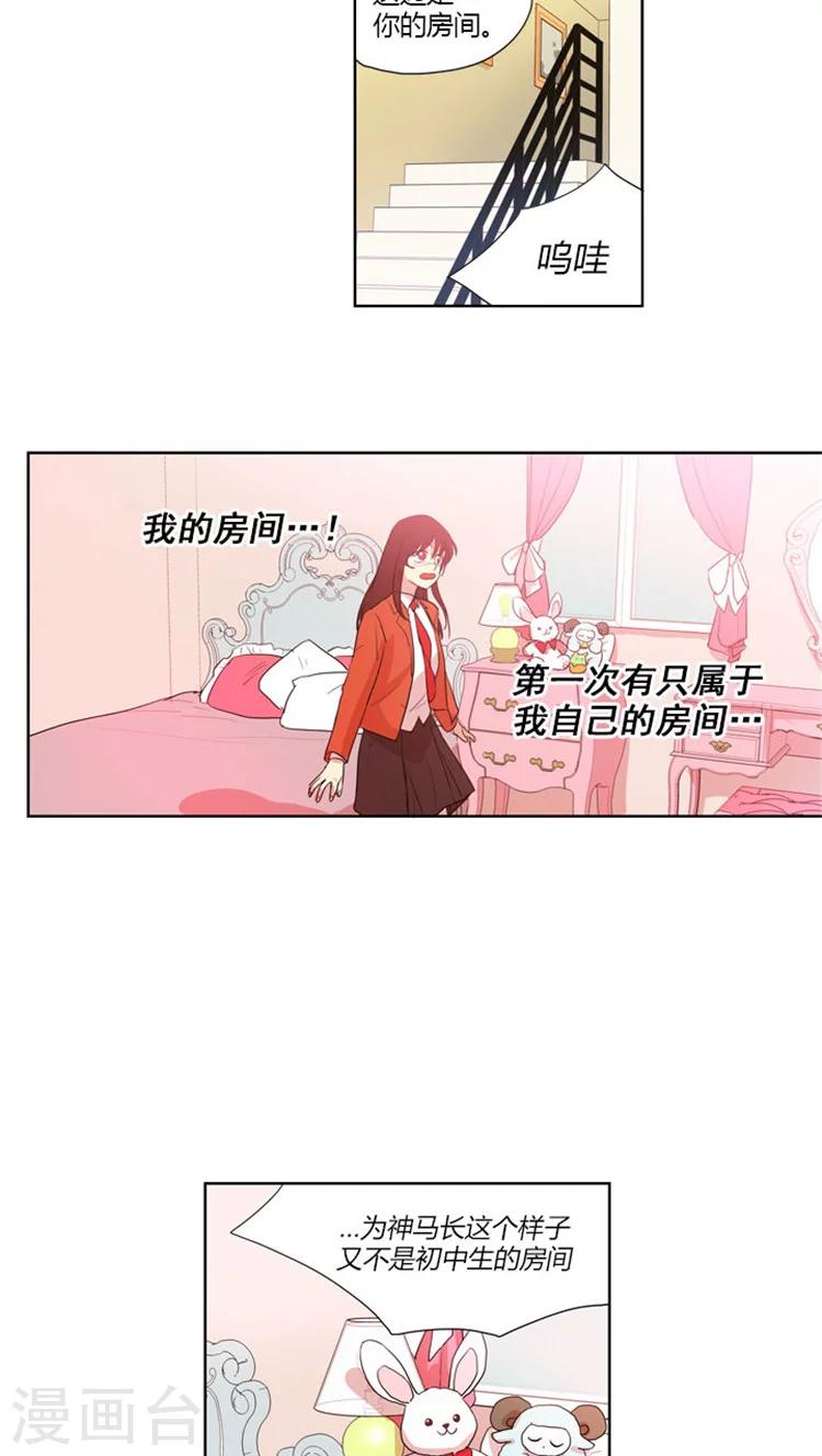 第21话 不一样的她-第21话