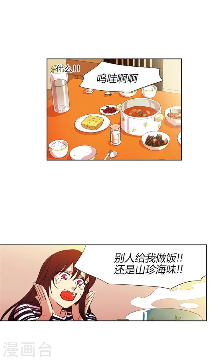第21话 不一样的她-第21话