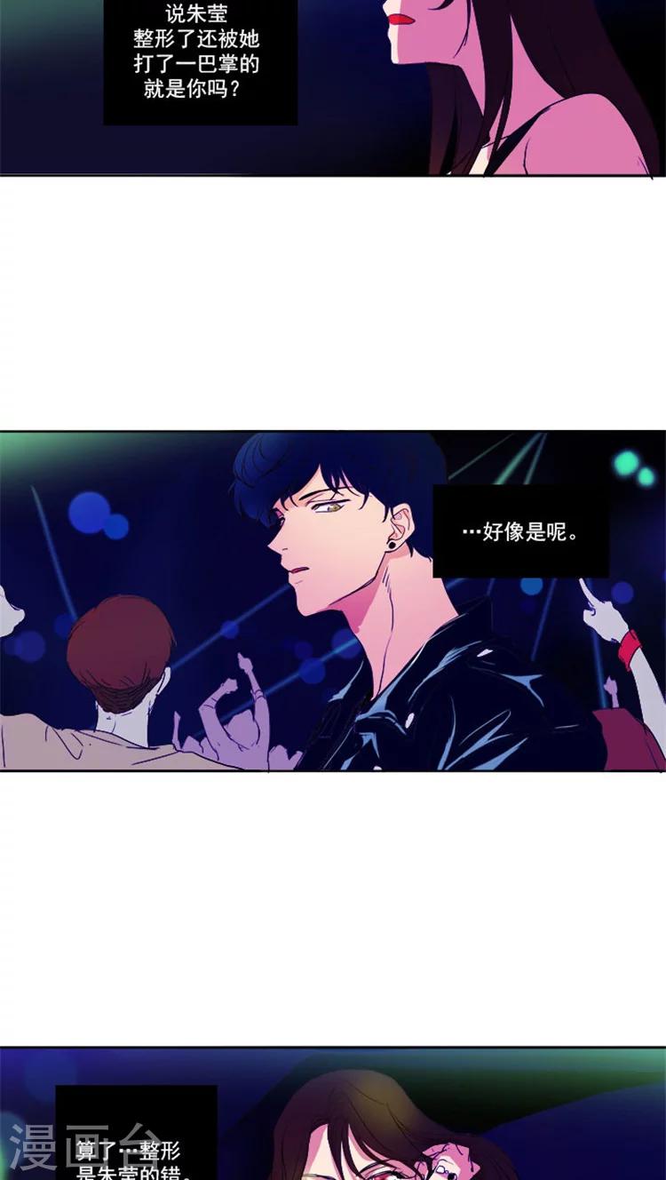 第21话 不一样的她-第21话