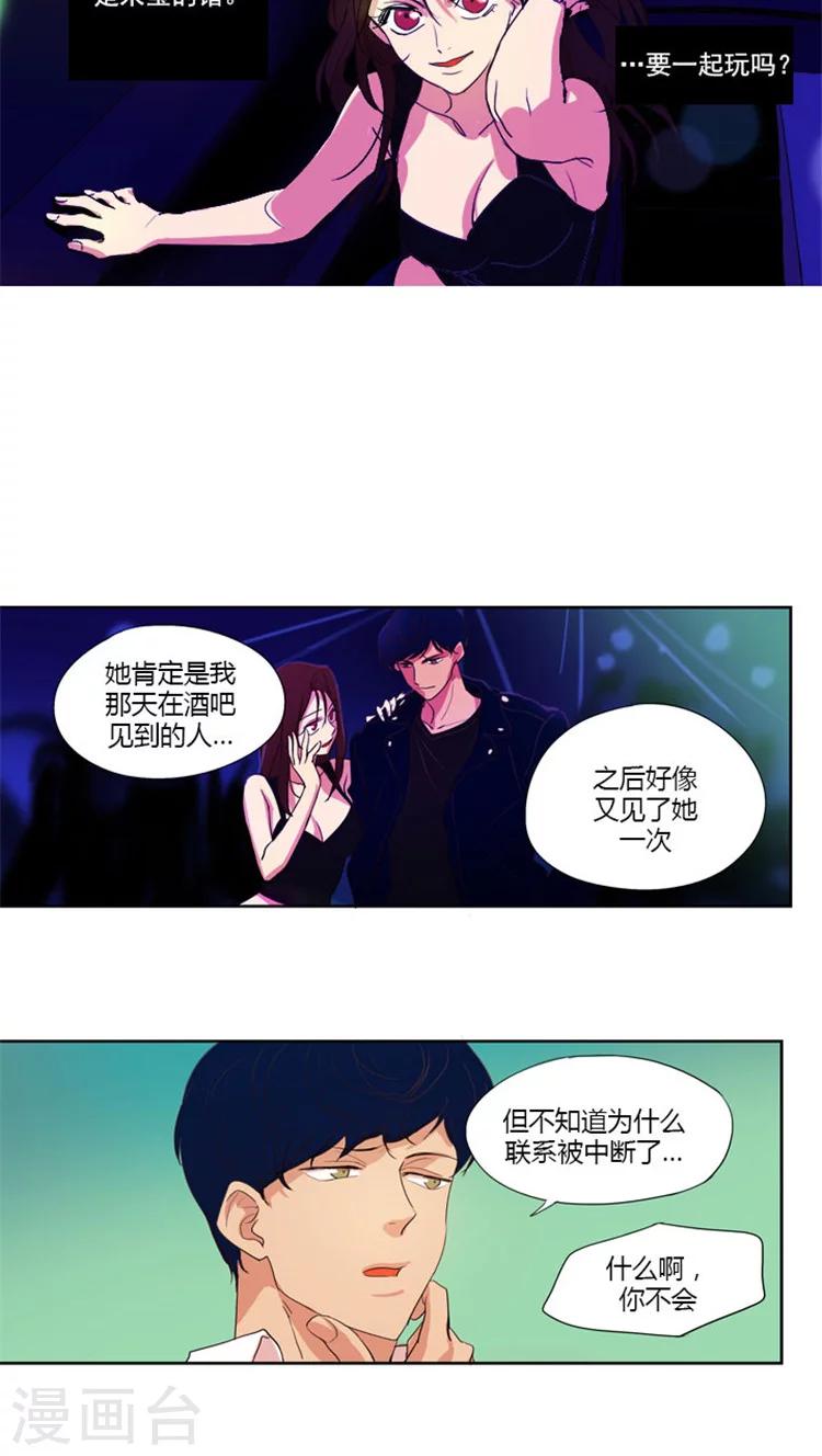 第21话 不一样的她-第21话