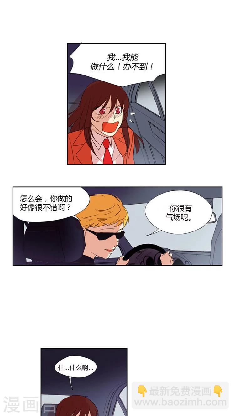 第21话 不一样的她-第21话