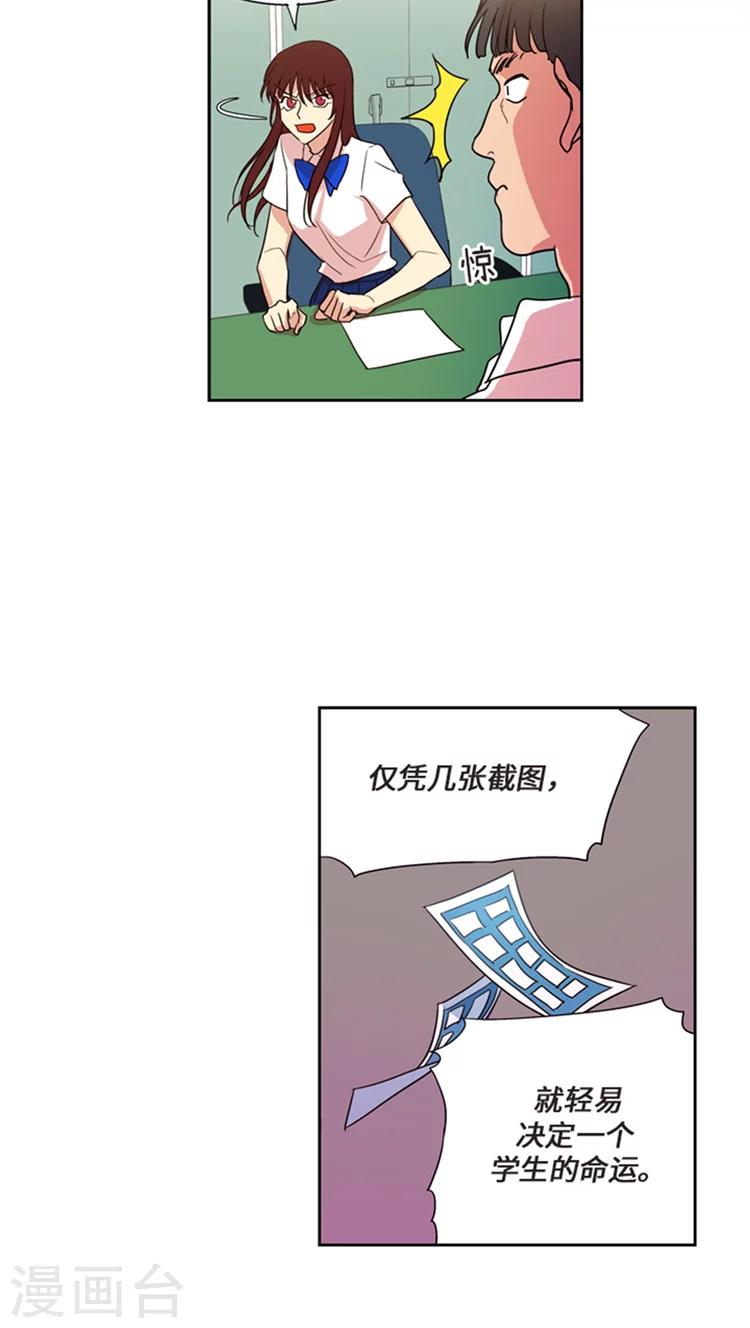第201话 据理力争-第201话
