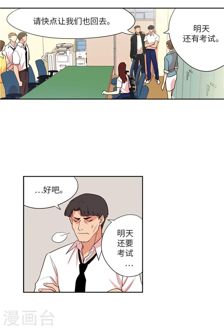 第201话 据理力争-第201话