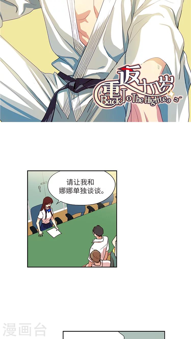 第201话 据理力争-第201话