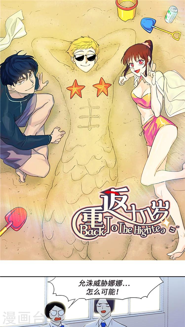 第203话 真相到底是什么？-第203话