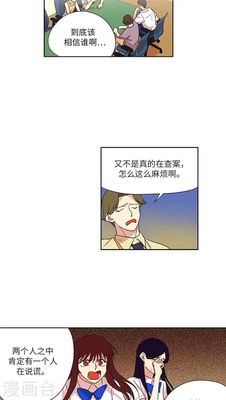 第203话 真相到底是什么？-第203话