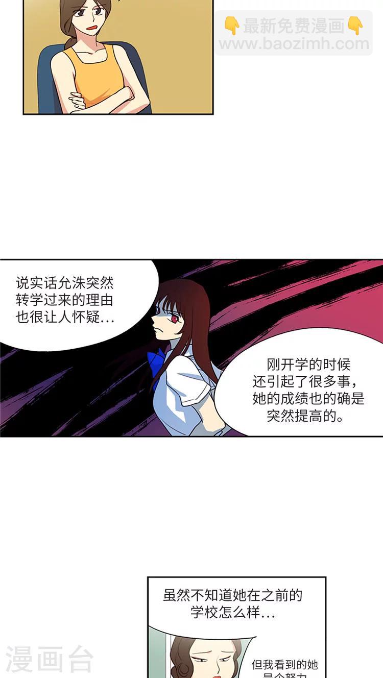 第203话 真相到底是什么？-第203话
