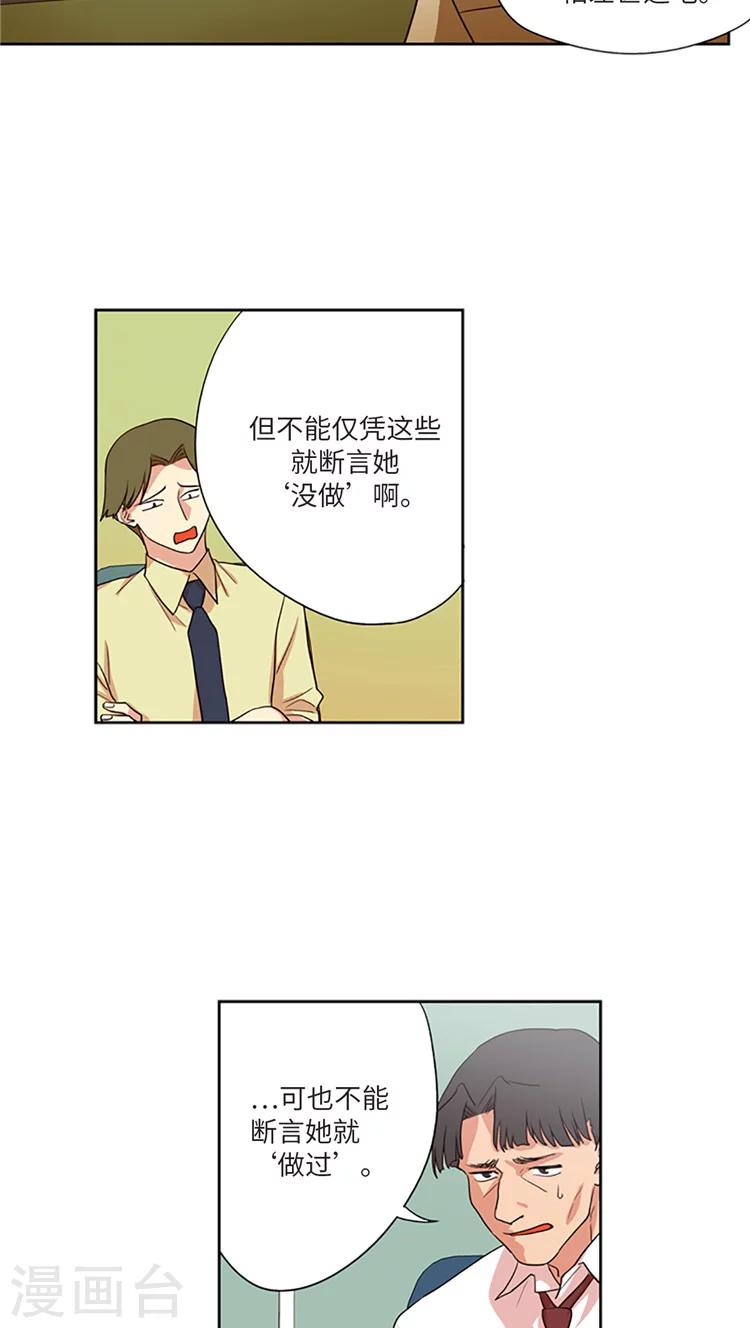 第203话 真相到底是什么？-第203话