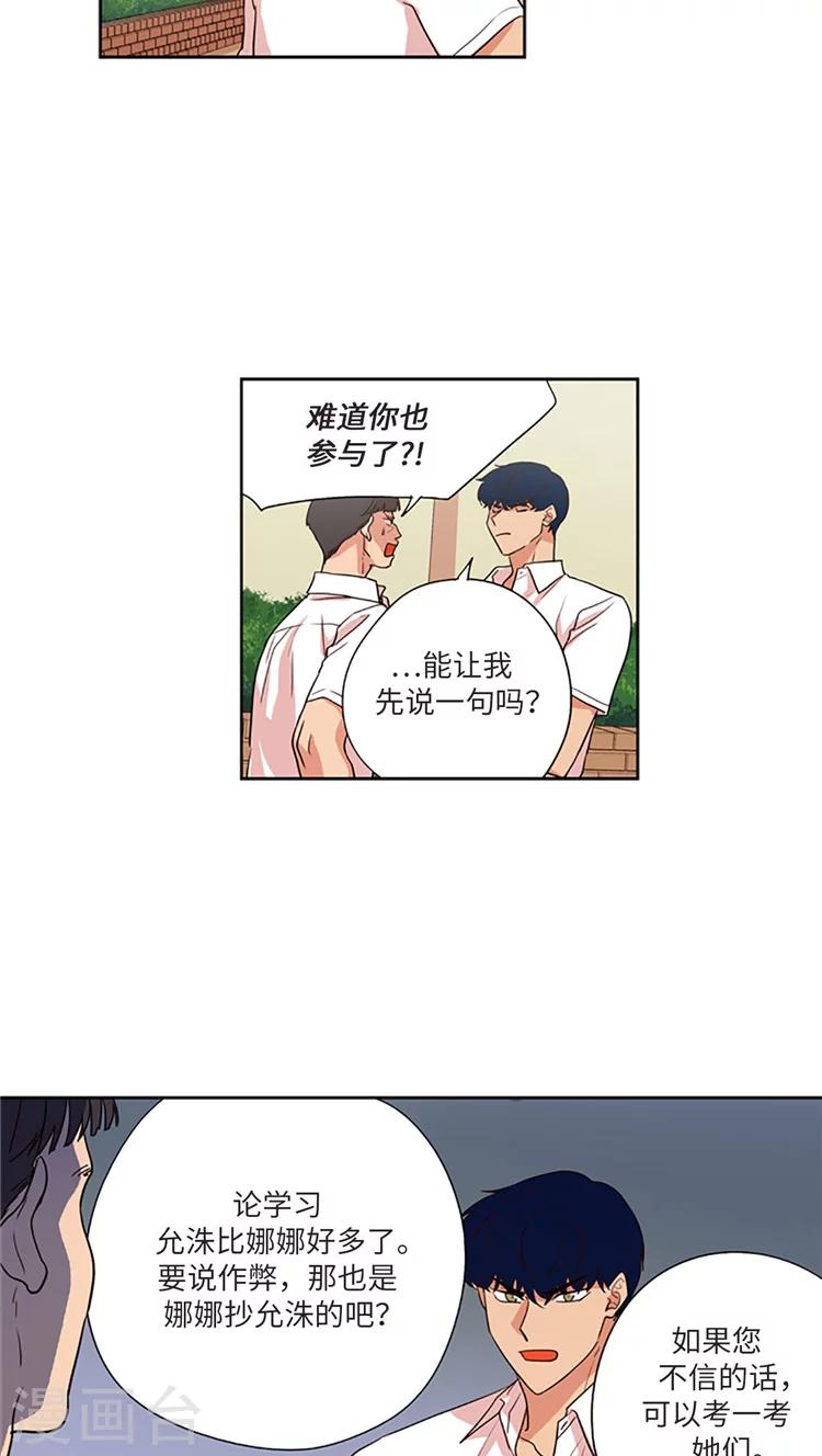 第203话 真相到底是什么？-第203话