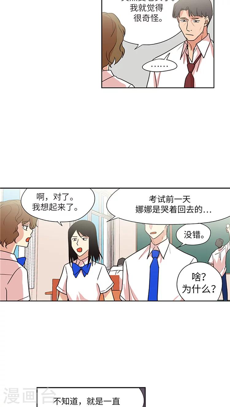 第203话 真相到底是什么？-第203话