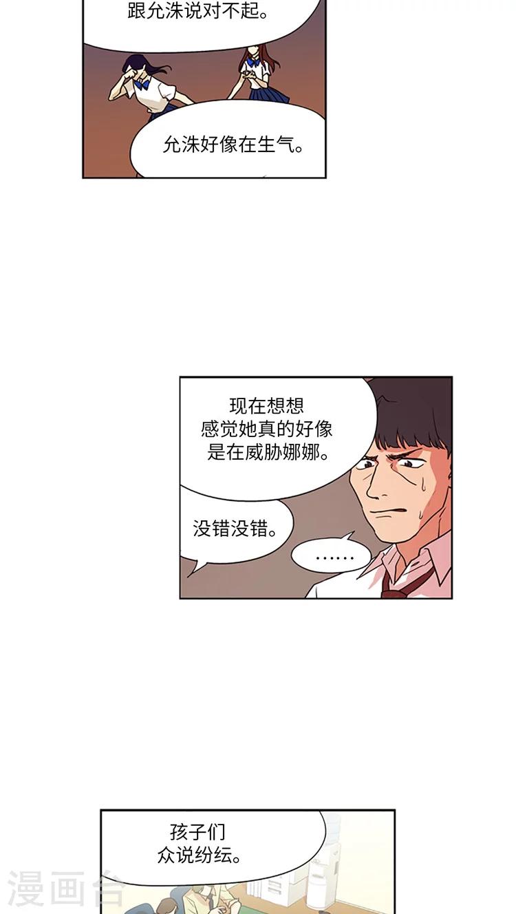 第203话 真相到底是什么？-第203话