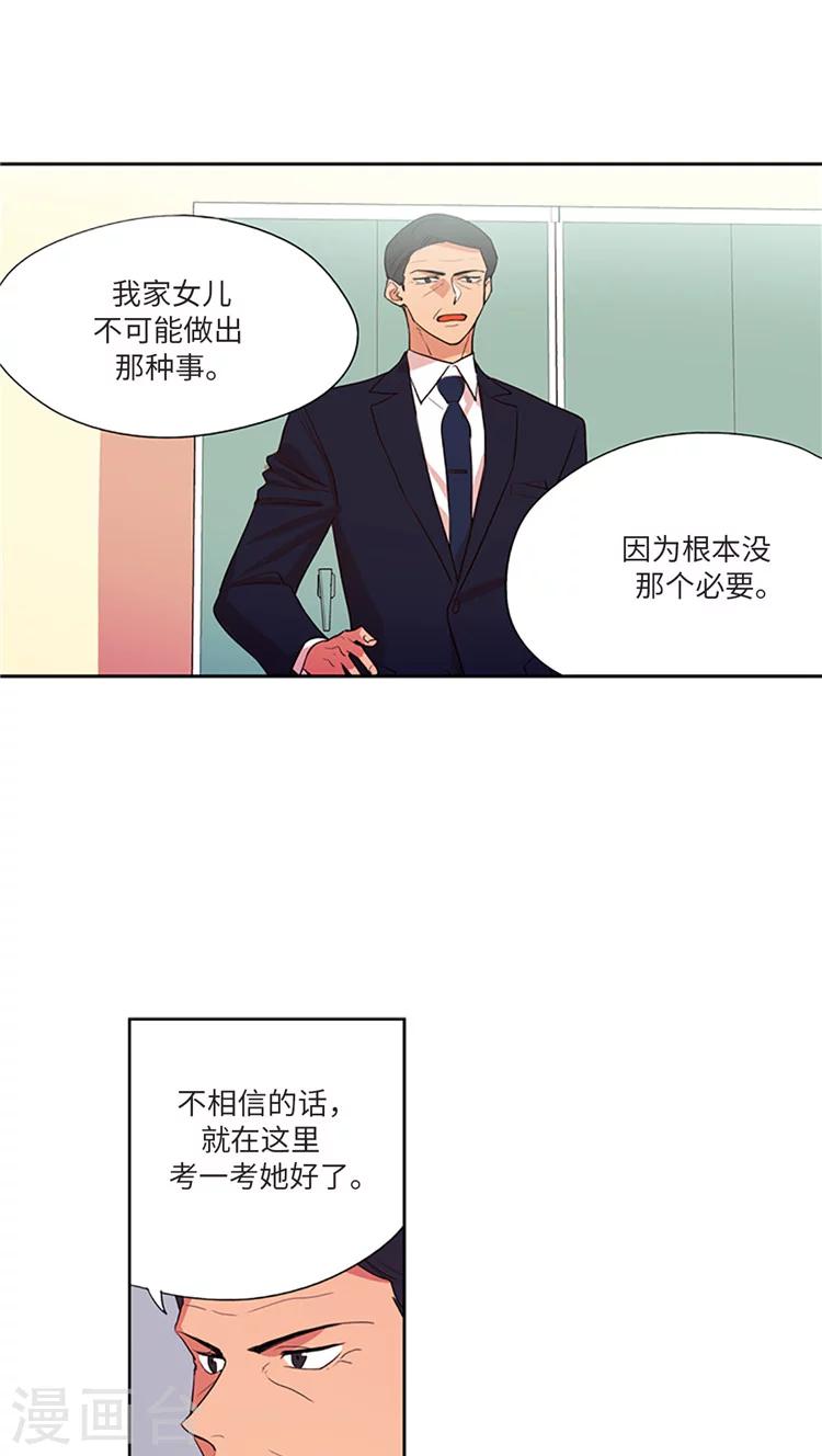 第205话 彼此袒护-第205话