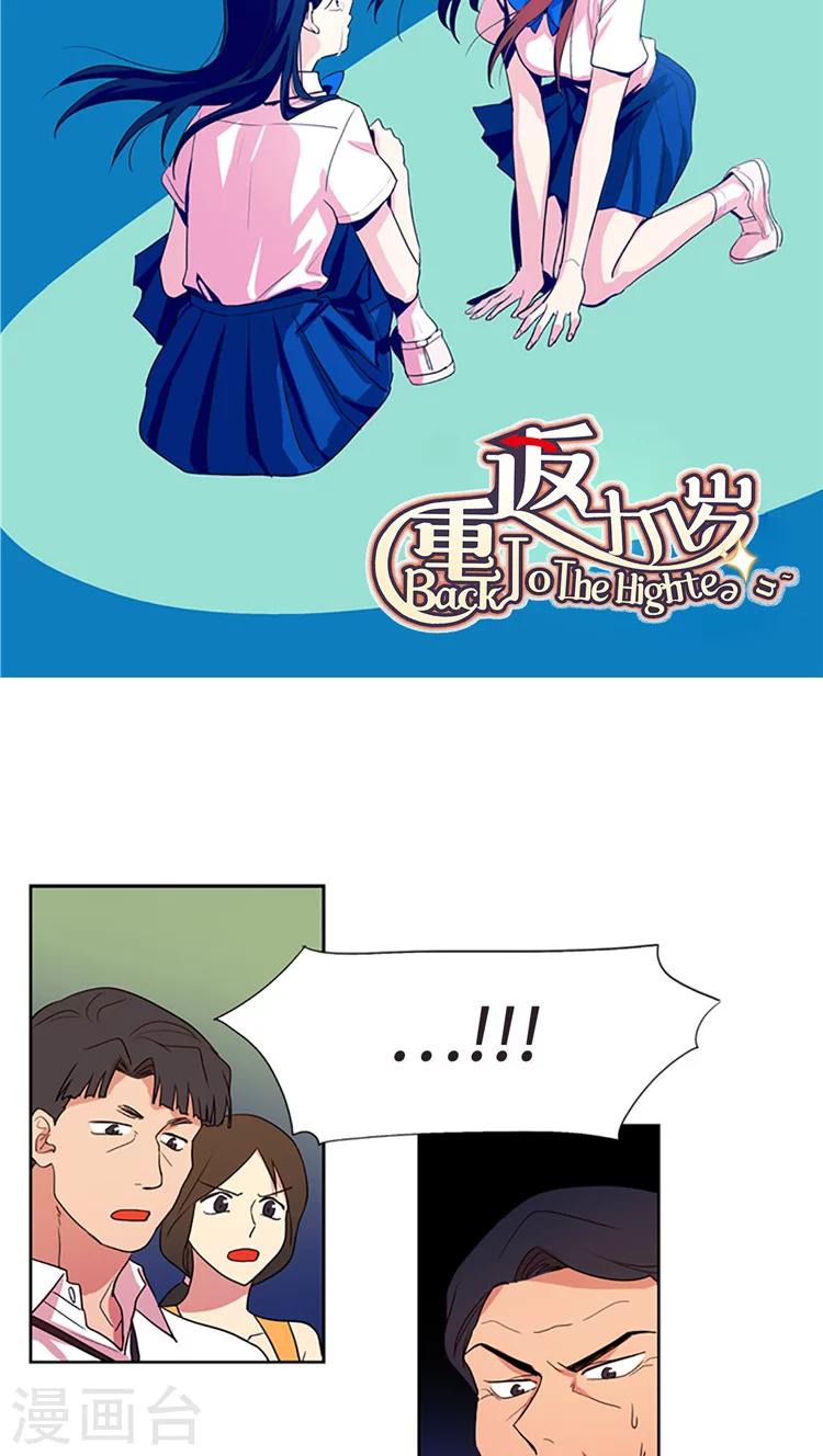 第205话 彼此袒护-第205话