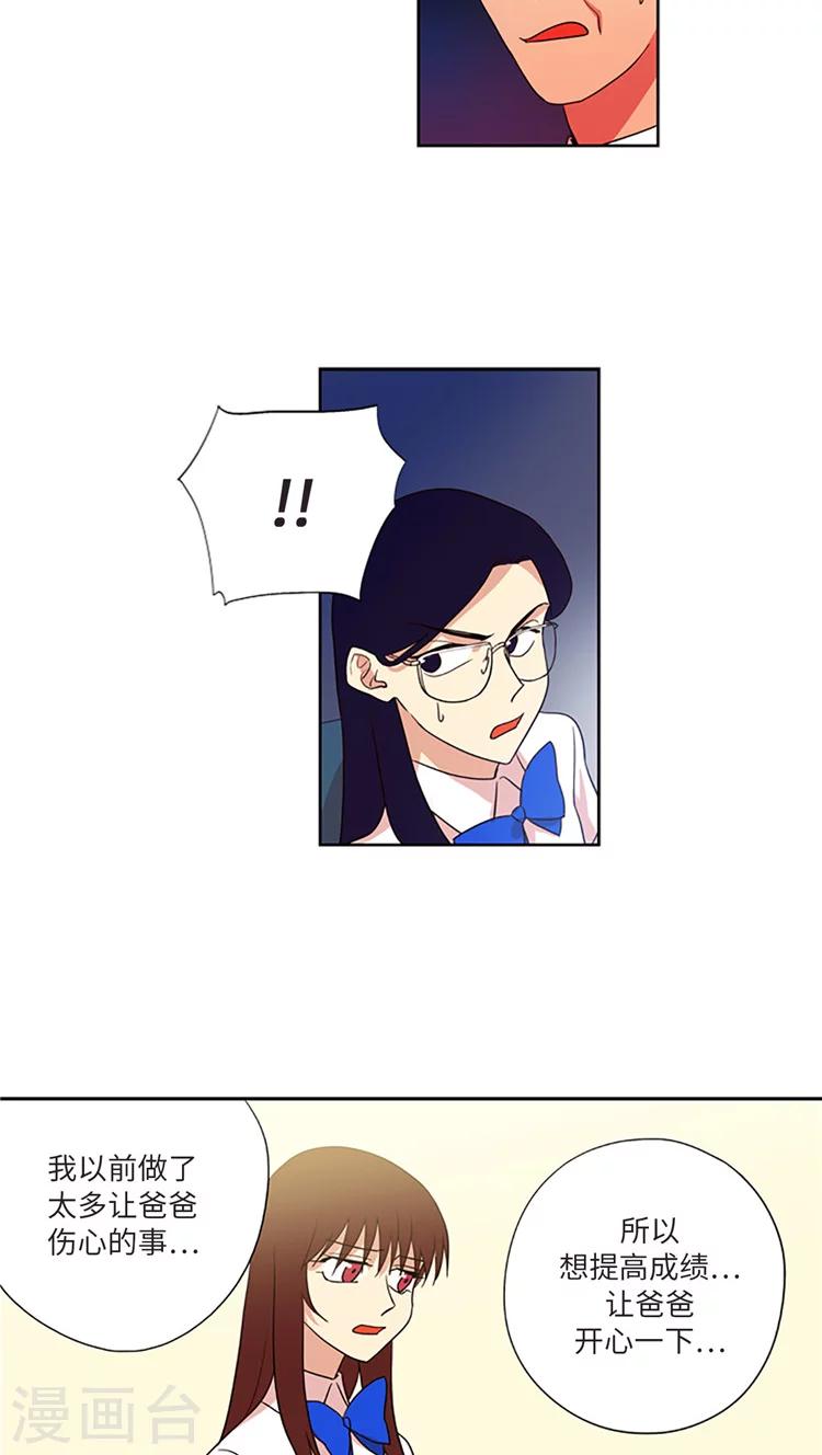 第205话 彼此袒护-第205话