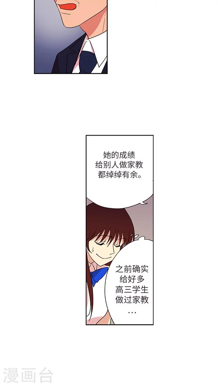 第205话 彼此袒护-第205话