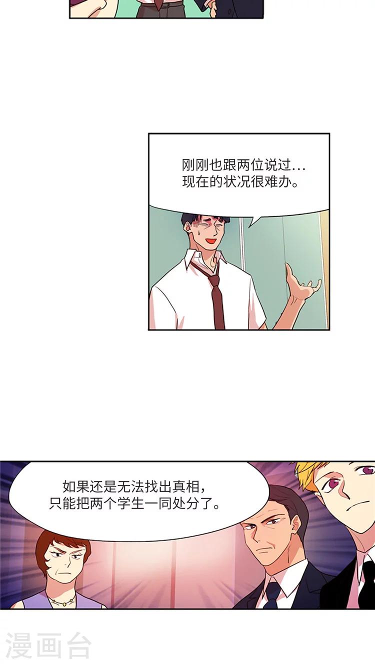 第205话 彼此袒护-第205话