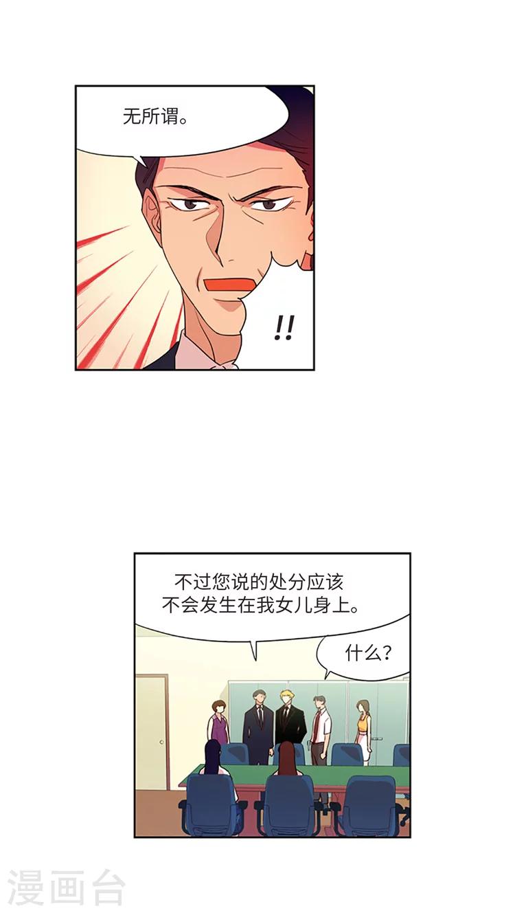 第205话 彼此袒护-第205话