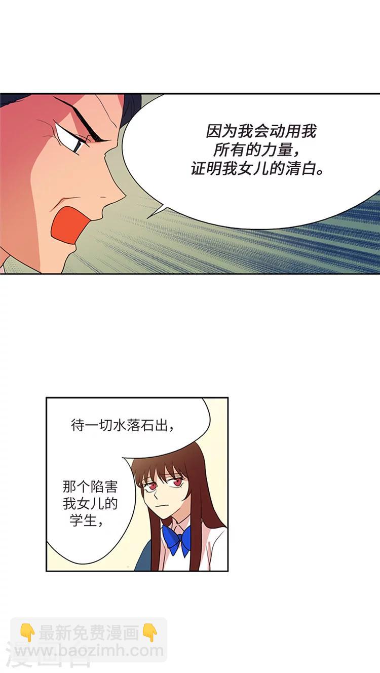 第205话 彼此袒护-第205话