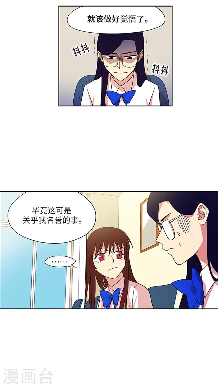 第205话 彼此袒护-第205话