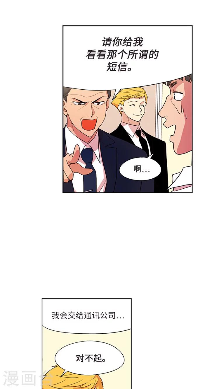 第205话 彼此袒护-第205话