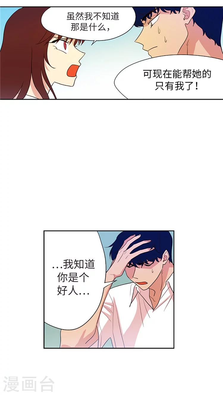 第207话 质问-第207话