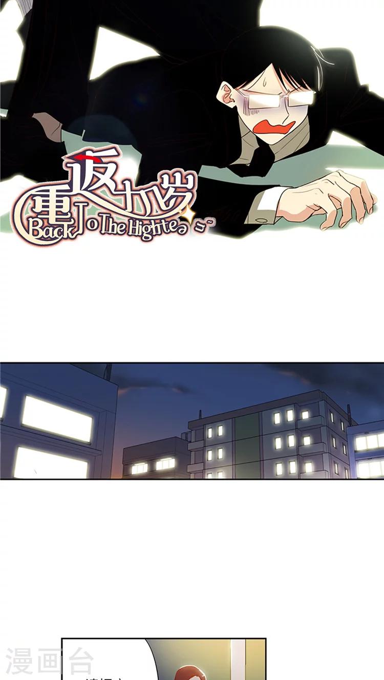第209话 录音证据-第209话