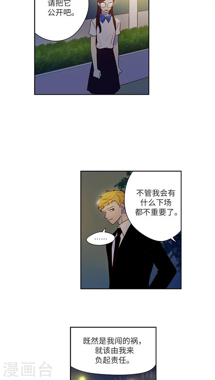第209话 录音证据-第209话