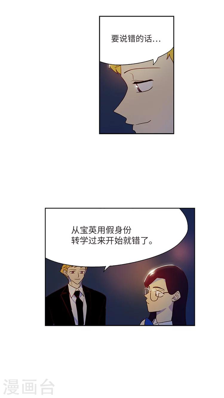 第209话 录音证据-第209话